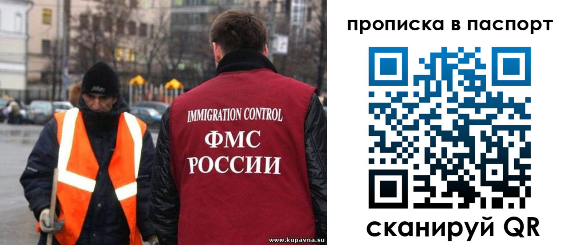 купить прописку в Котовске