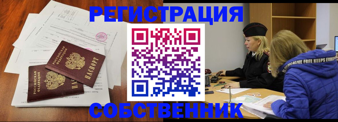 прописка для военкомата в Котовске